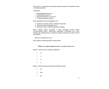 Программа 2026 - 6