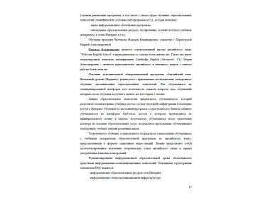 Программа 2026 - 2