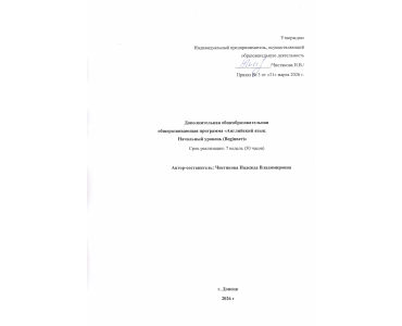 Программа 2026 - 16