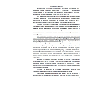 Программа 2026 - 14