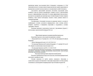 Программа 2026 - 13