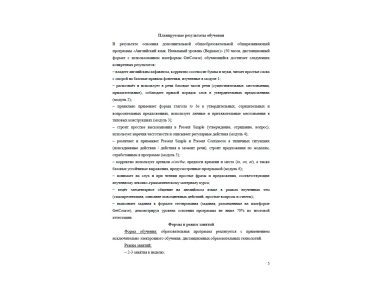 Программа 2026 - 12