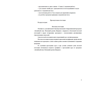 Программа 2026 - 11