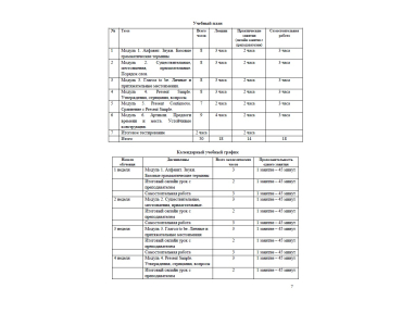 Программа 2026 - 10