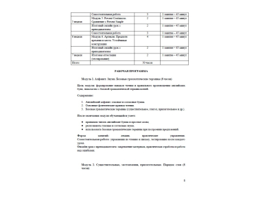 Программа 2026 - 9