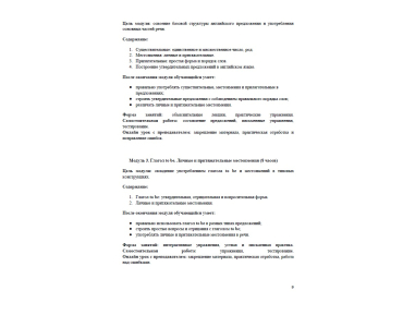 Программа 2026 - 8
